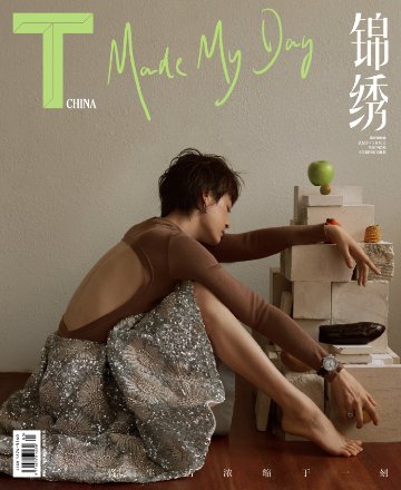 【メール便送料無料】雑誌/ T Magazine風尚志 錦綉 2023年5月 中国版　孫儷（スン・リー）：表紙！記事掲載！ Tマガジン　中国雑誌の画像