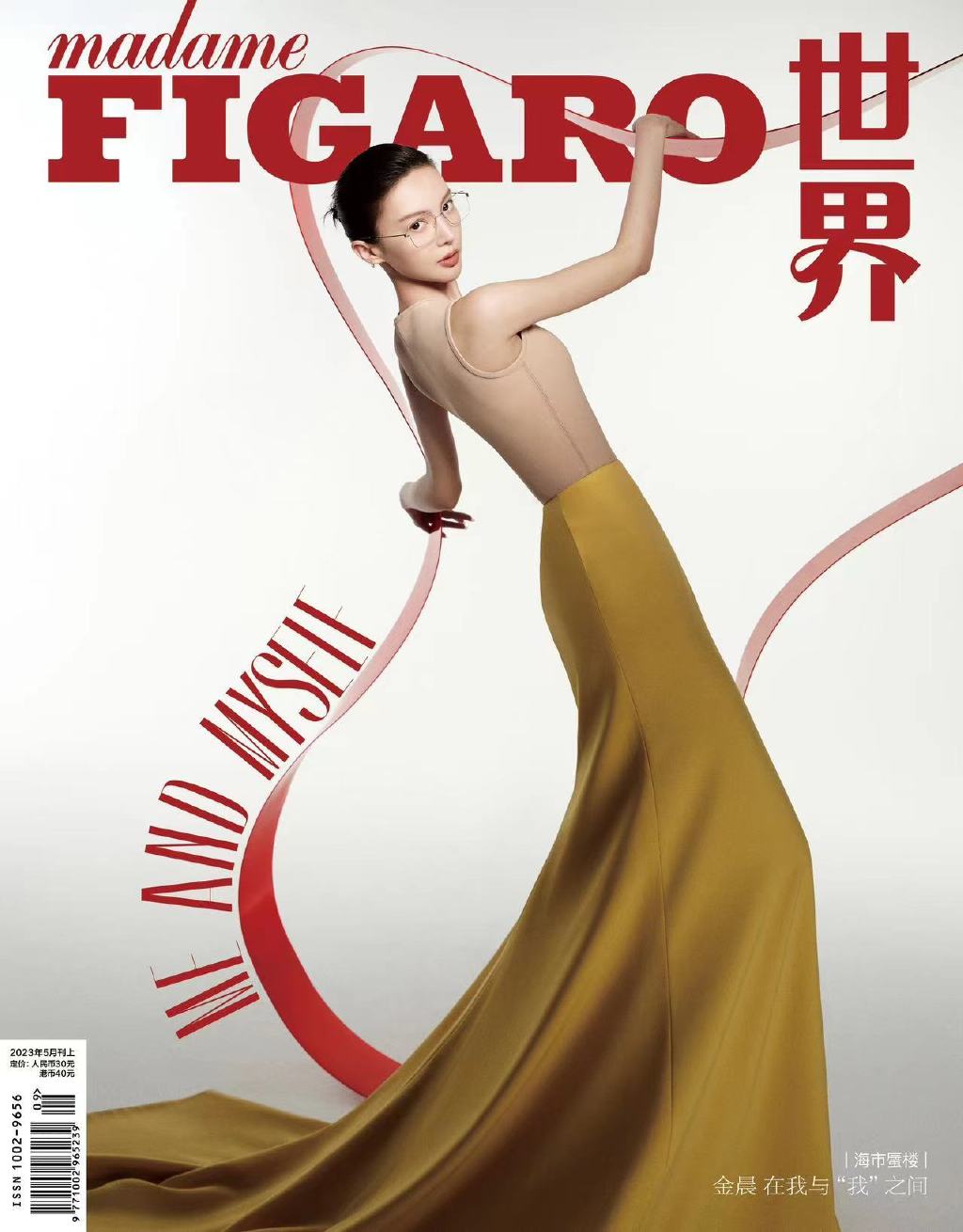 【メール便送料無料】雑誌/ Madame FIGARO 費加羅世界雜志 2023年5月 中国版　金晨（ジン・チェン）：表紙2種類ランダム発送！記事掲載！ マダムフィガロ　中国雑誌の画像