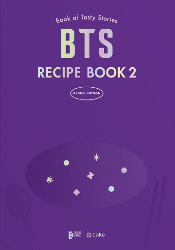 エッセイ/BTS RECIPE BOOK2 韓国版 レシピ 韓国書籍の画像