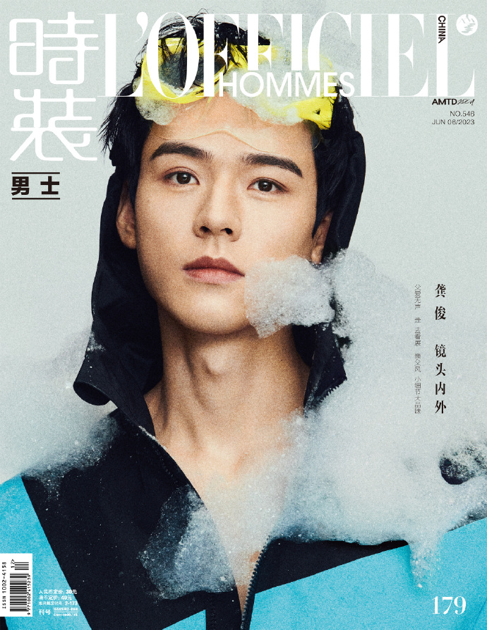 【メール便送料無料】雑誌/ 時裝男士雜志 2023年6月刊 中国版　龔俊（ゴン・ジュン）：表紙2種類選択可！記事掲載！ L’OFFICIEL HOMMES ロフィシェルオム　中国雑誌の画像