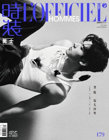 【メール便送料無料】雑誌/ 時裝男士雜志 2023年6月刊 中国版　龔俊（ゴン・ジュン）：表紙2種類選択可！記事掲載！ L’OFFICIEL HOMMES ロフィシェルオム　中国雑誌の画像