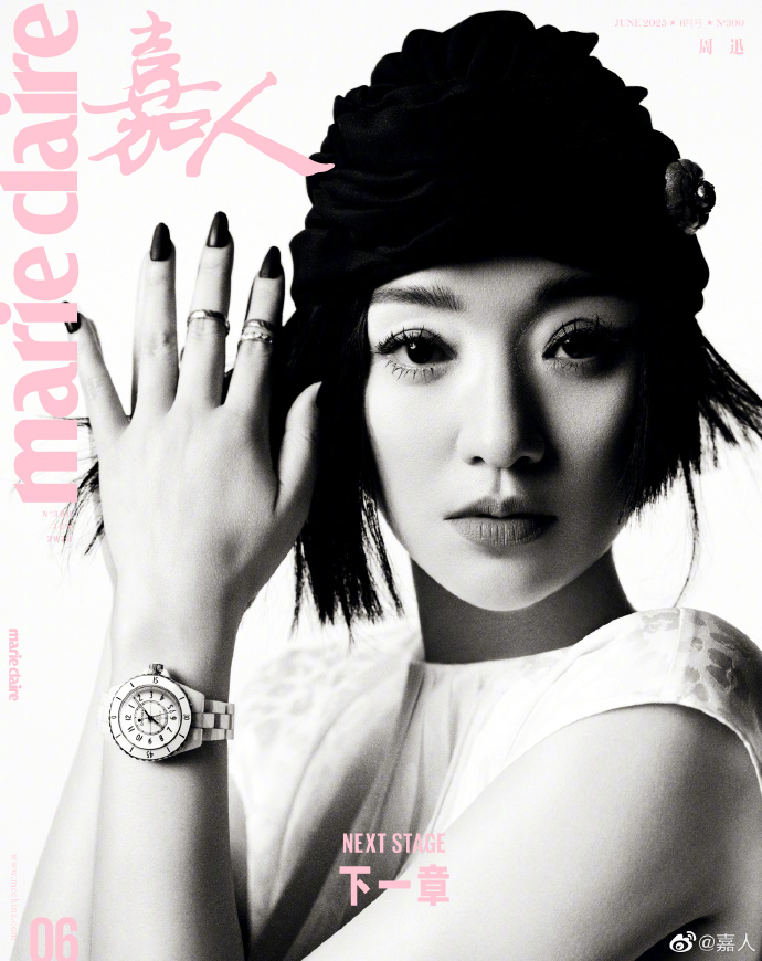 【メール便送料無料】雑誌/ Marie Claire 嘉人 2023年6月 中国版　周迅（ジョウ・シュン）：表紙！記事掲載！ マリクレール　中国雑誌の画像