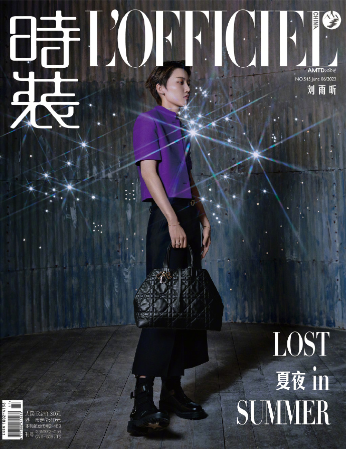【メール便送料無料】雑誌/ 時裝女士雜志 2023年6月刊 中国版　劉雨昕（リウ・ユーシン/THE9）：表紙2種類ランダム発送！記事掲載！ L’OFFICIEL ロフィシェル　中国雑誌の画像