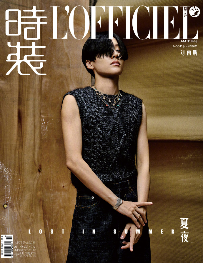 【メール便送料無料】雑誌/ 時裝女士雜志 2023年6月刊 中国版　劉雨昕（リウ・ユーシン/THE9）：表紙2種類ランダム発送！記事掲載！ L’OFFICIEL ロフィシェル　中国雑誌の画像