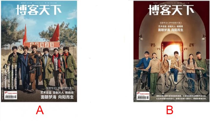 【メール便送料無料】雑誌/ 博客天下 2023年5月29日総第389期 中国版　肖戰（シャオ・ジャン）：表紙2種類選択可！記事掲載！ 中国雑誌 CHINA MAGAZINEの画像