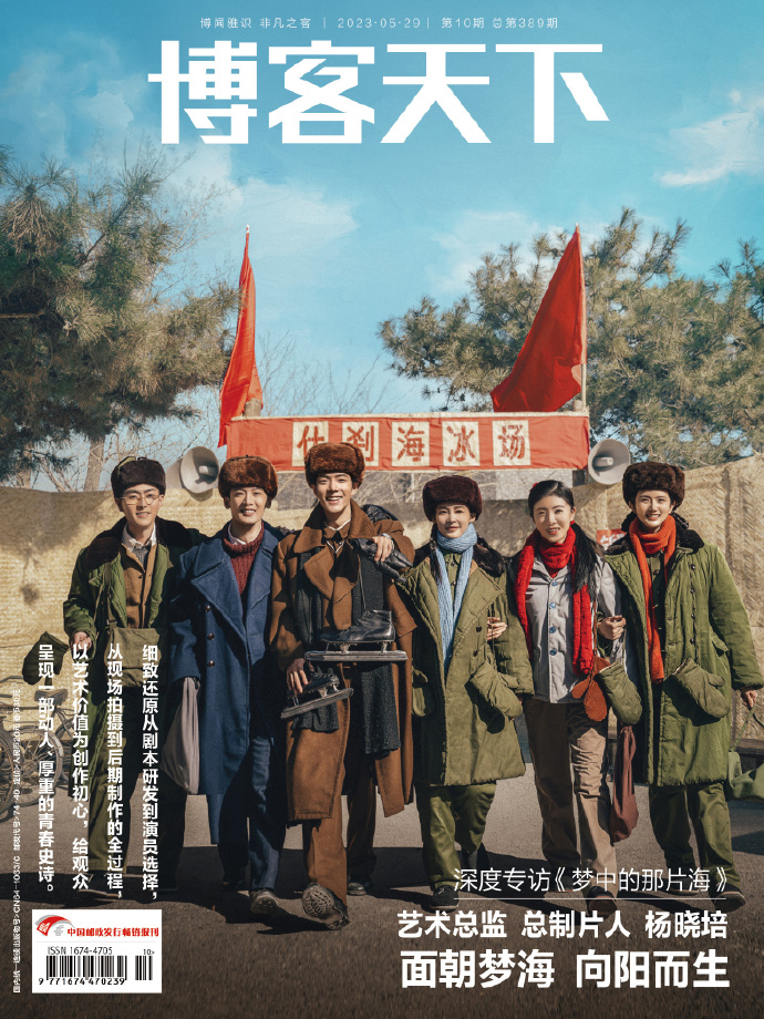 【メール便送料無料】雑誌/ 博客天下 2023年5月29日総第389期 中国版　肖戰（シャオ・ジャン）：表紙2種類選択可！記事掲載！ 中国雑誌 CHINA MAGAZINEの画像