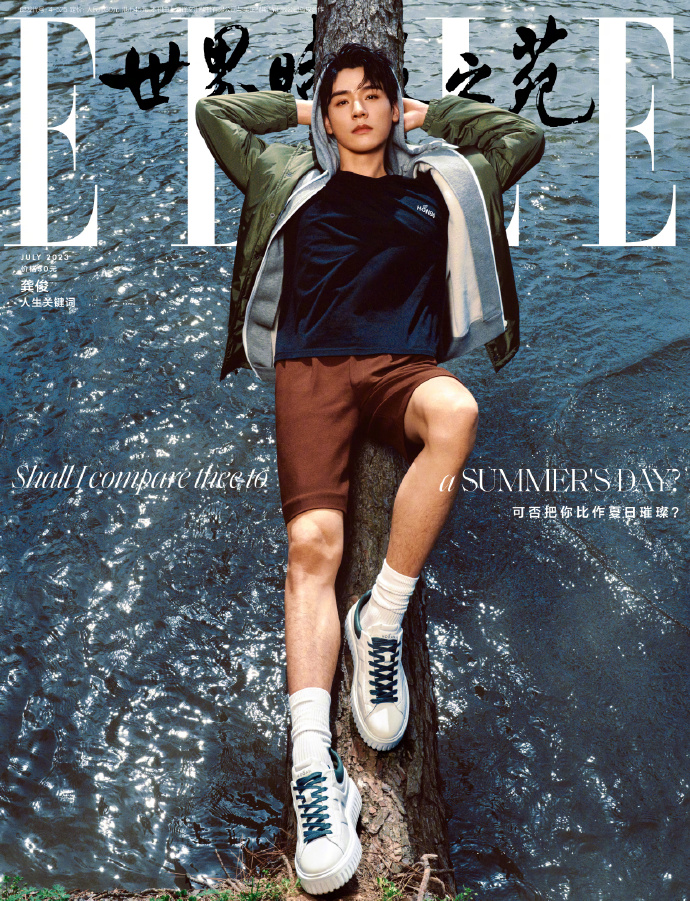 【メール便送料無料】雑誌/ ELLE世界時裝之苑 2023年7月 中国版　龔俊（ゴン・ジュン）：両面表紙！記事掲載！ エル　中国雑誌の画像