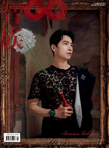 【メール便送料無料】雑誌/ 智族GQ 2023年6月 中国版　楊洋（ヤン・ヤン）：表紙！記事掲載！ ジーキュー　中国雑誌の画像