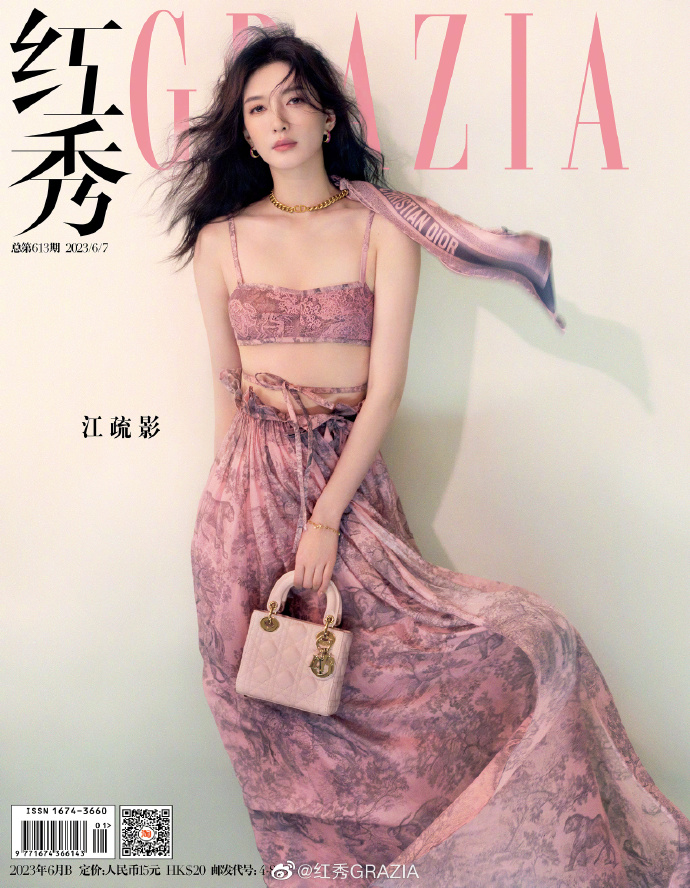 メール便送料無料】雑誌/ 紅秀Grazia雜志 2023年6月B第613期 中国版 江