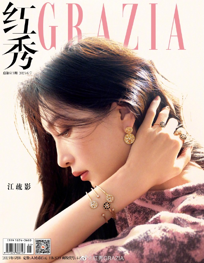 【メール便送料無料】雑誌/ 紅秀Grazia雜志 2023年6月B第613期 中国版　江疏影（ジャン・シューイン）：表紙2種類ランダム発送！記事掲載！ グラッツィア　中国雑誌の画像