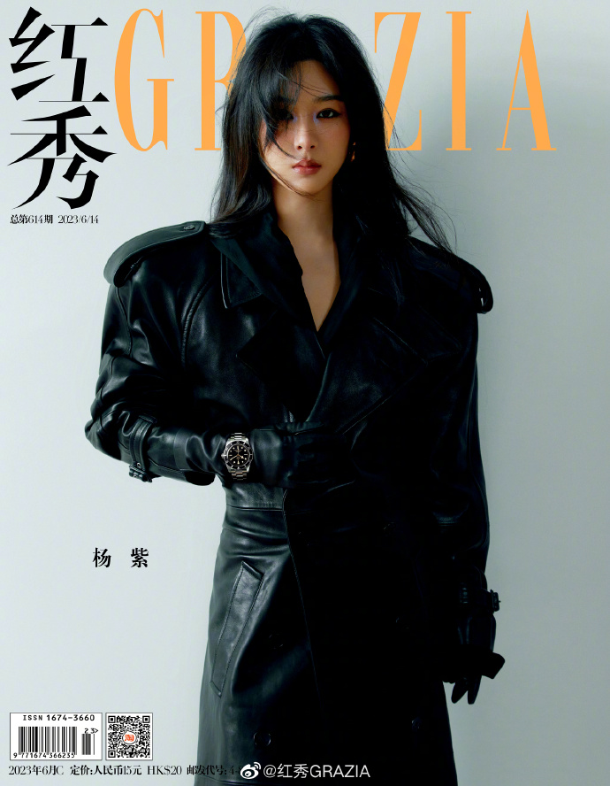 【メール便送料無料】雑誌/ 紅秀Grazia雜志 2023年6月C第614期 中国版　楊紫（ヤン・ズー）：表紙！記事掲載！ グラッツィア　中国雑誌の画像