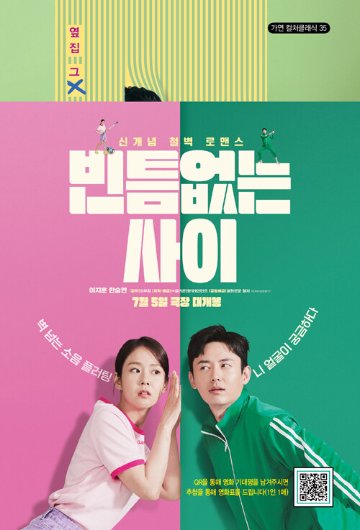 小説/隙間のない関係 韓国版 チョン・ダヨン　韓国書籍の画像