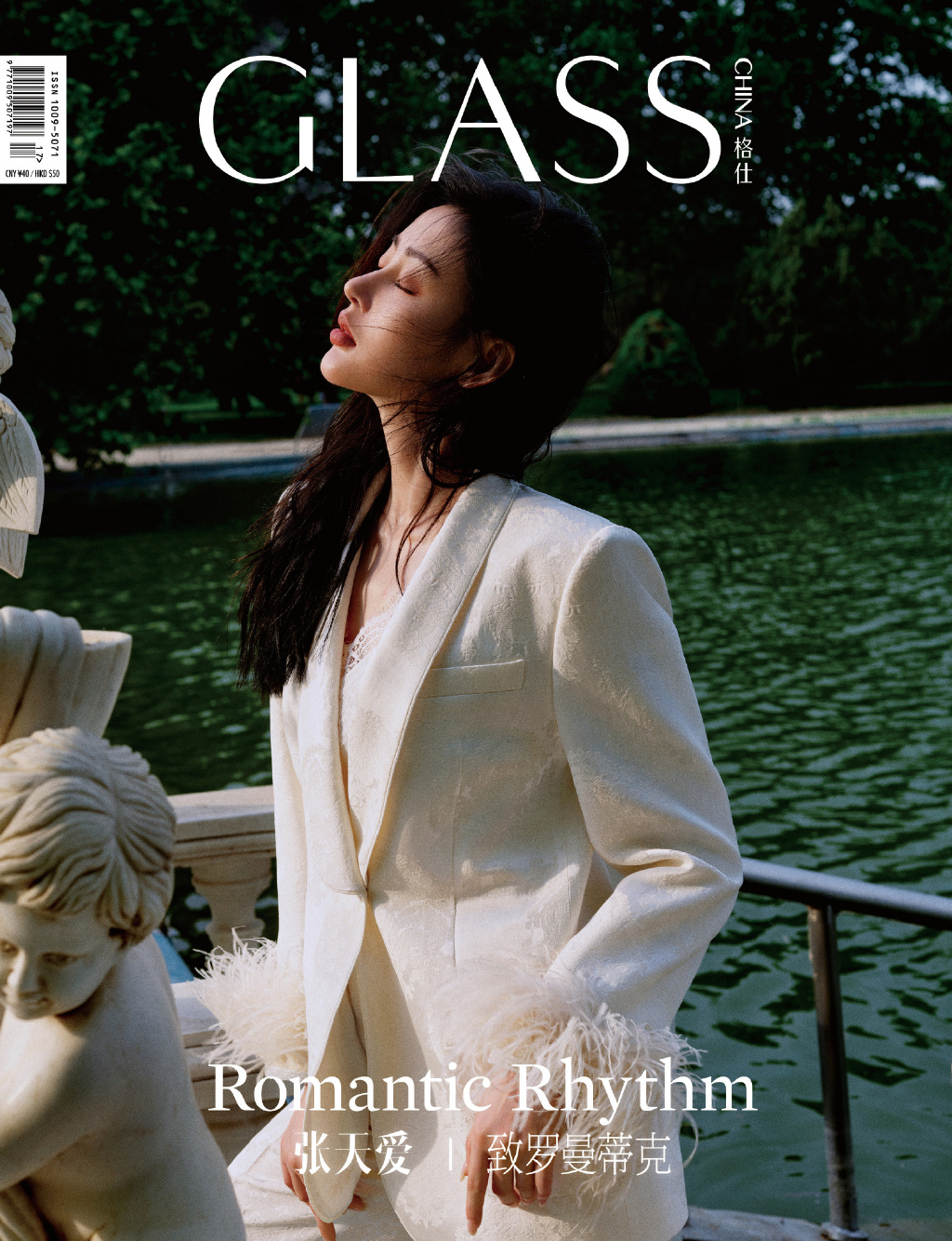 【メール便送料無料】雑誌/ GLASS神州雜志 2023年6月 中国版　張天愛（チャン・ティエンアイ）：表紙2種類ランダム発送！記事掲載！ グラス 格仕　中国雑誌 CHINA MAGAZINEの画像
