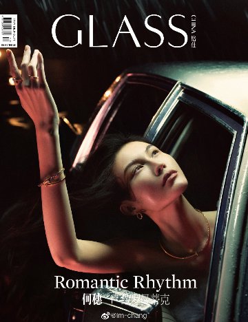 【メール便送料無料】雑誌/ GLASS神州雜志 2023年6月 中国版　何穗（スイ・ハ）：表紙2種類ランダム発送！記事掲載！ グラス 格仕　中国雑誌 CHINA MAGAZINEの画像