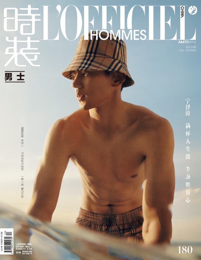【メール便送料無料】雑誌/ 時裝男士雜志 2023年7月刊 中国版　寧澤濤（ニン・ザータオ）：表紙2種類ランダム発送！記事掲載！ L’OFFICIEL HOMMES ロフィシェルオム　中国雑誌の画像