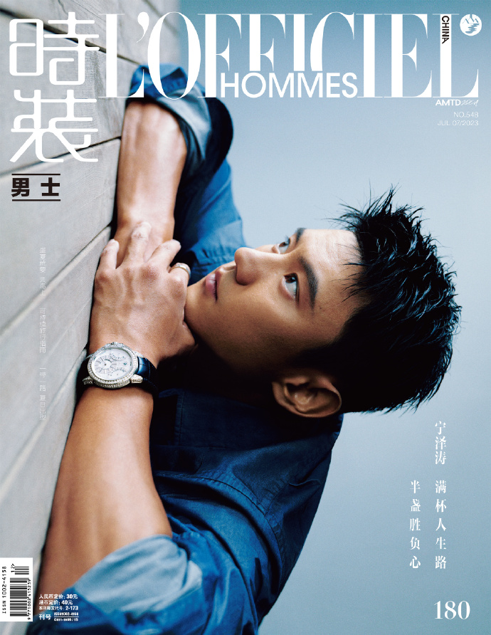 【メール便送料無料】雑誌/ 時裝男士雜志 2023年7月刊 中国版　寧澤濤（ニン・ザータオ）：表紙2種類ランダム発送！記事掲載！ L’OFFICIEL HOMMES ロフィシェルオム　中国雑誌の画像