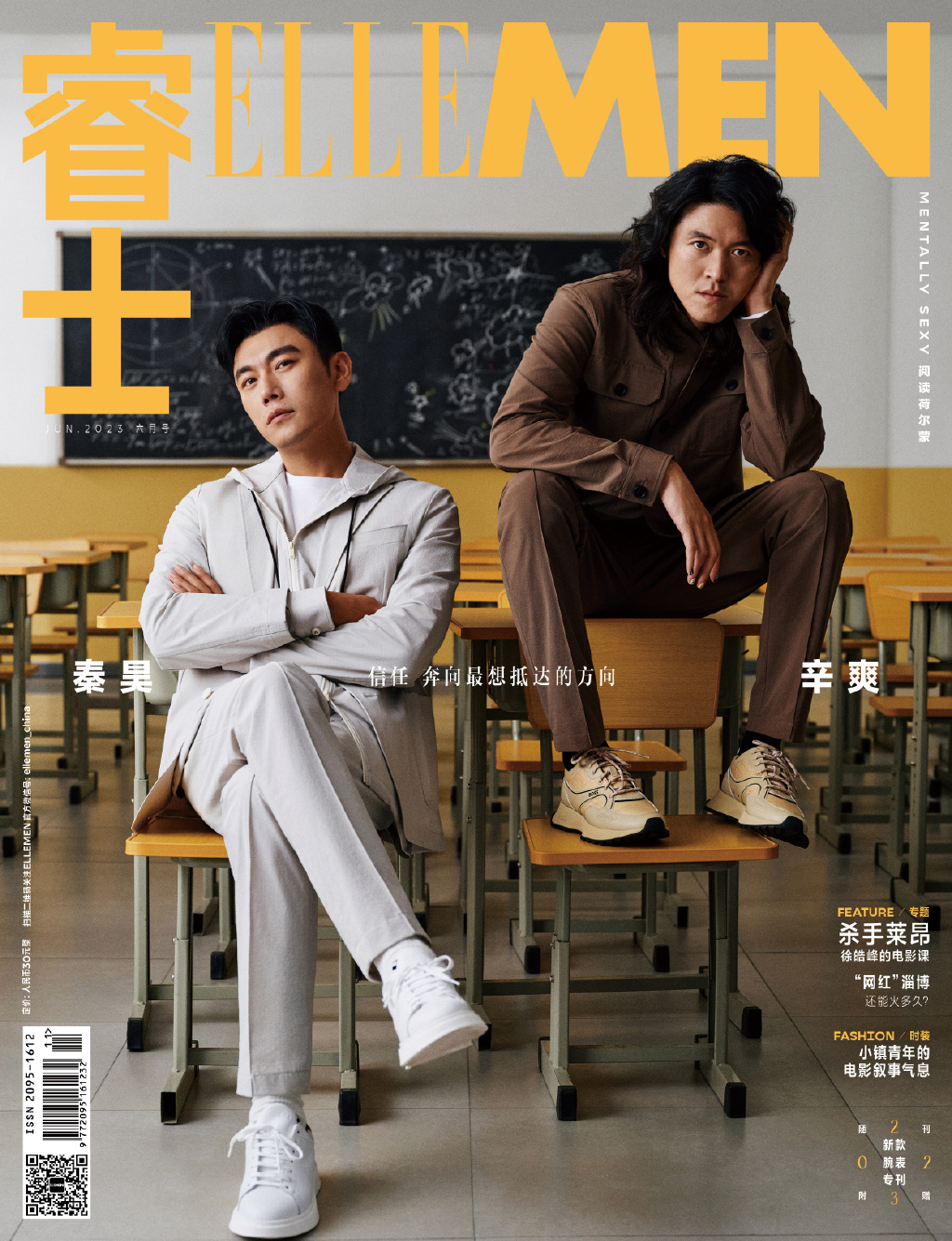【メール便送料無料】雑誌/ ELLEMEN睿士 2023年6月 中国版　秦昊（チン・ハオ）＆辛爽（シン・シュアン）：表紙！記事掲載！ エル・メン　中国雑誌 CHINA MAGAZINEの画像