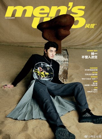 【メール便送料無料】雑誌/ men’s uno! 風度雜志 2023年6月 中国版　林一（リン・イー）：表紙！記事掲載！ メンズ・ウノ　中国雑誌の画像