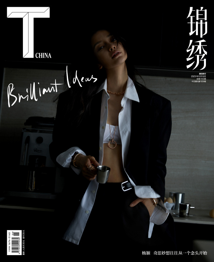 【メール便送料無料】雑誌/ T Magazine風尚志 錦綉 2023年6月 中国版　楊穎（Angelababy/アンジェラベイビー）：表紙！記事掲載！ Tマガジン　中国雑誌の画像