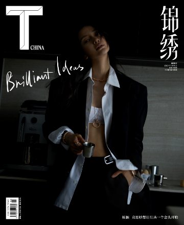 【メール便送料無料】雑誌/ T Magazine風尚志 錦綉 2023年6月 中国版　楊穎（Angelababy/アンジェラベイビー）：表紙！記事掲載！ Tマガジン　中国雑誌の画像