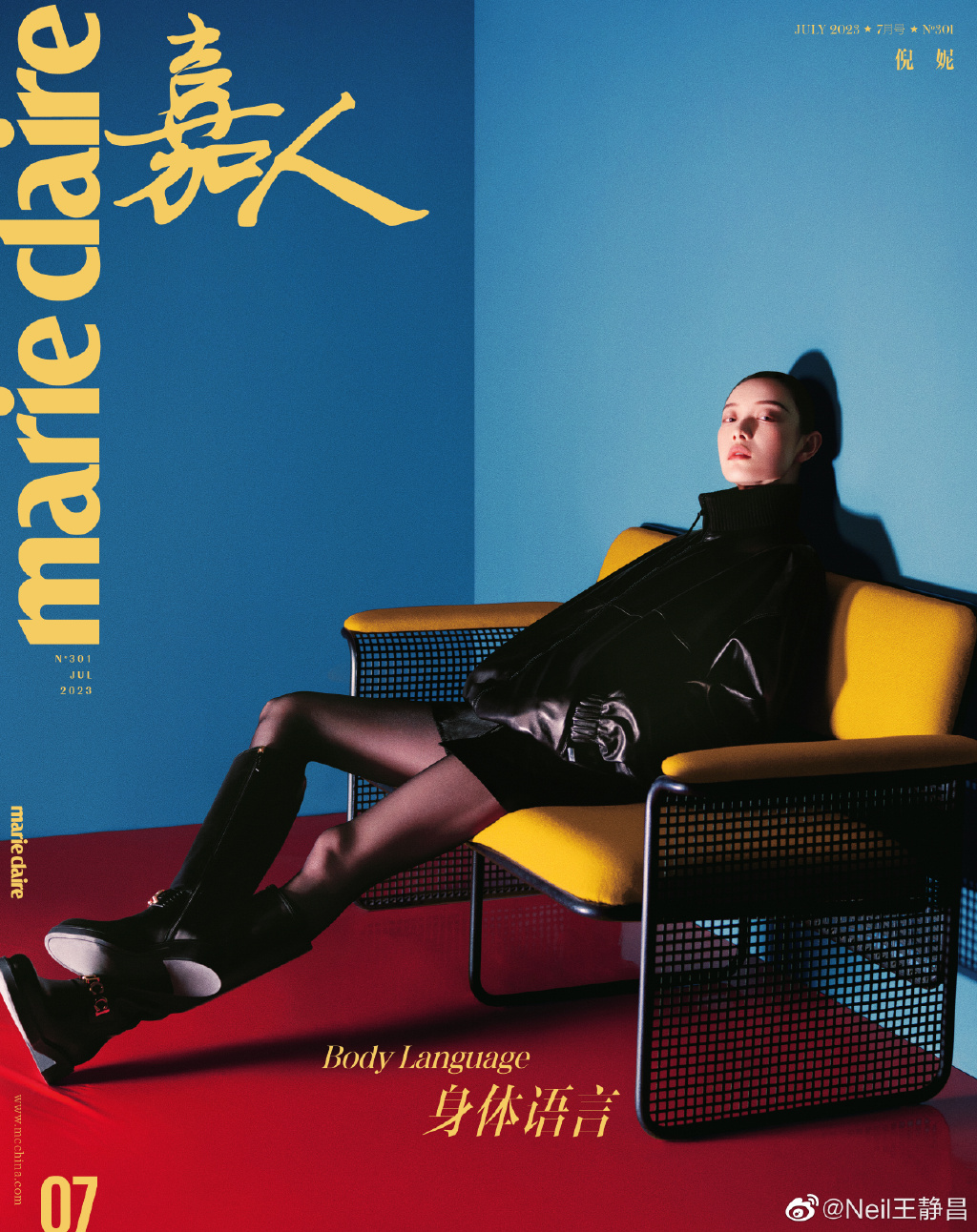 【メール便送料無料】雑誌/ Marie Claire 嘉人 2023年7月 中国版　倪妮（ニー・ニー）：表紙3種類ランダム発送！記事掲載！ マリクレール　中国雑誌の画像