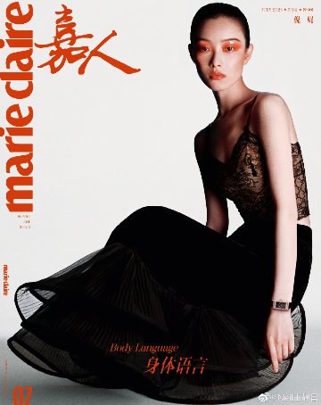 【メール便送料無料】雑誌/ Marie Claire 嘉人 2023年7月 中国版　倪妮（ニー・ニー）：表紙3種類ランダム発送！記事掲載！ マリクレール　中国雑誌の画像