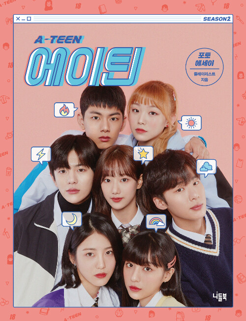 フォトエッセイ/A-TEEN2 フォトエッセイ　韓国版　エイティーン2　韓国書籍の画像