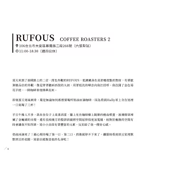 カフェガイド/ 發現・城市咖啡館〔台北×東京〕：嚴選62家特色咖啡館的魅力與日常 台湾版 林家瑜　カフェノート　スケッチで巡るカフェの旅　コーヒーショップ　喫茶店　台湾書籍の画像