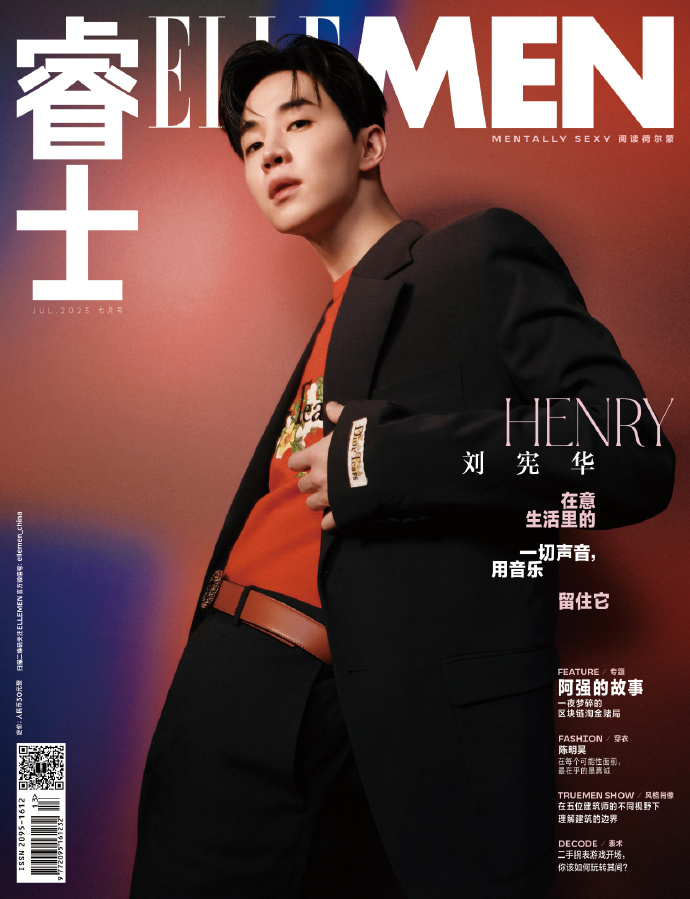【メール便送料無料】雑誌/ ELLEMEN睿士 2023年7月 中国版　劉憲華（HENRY/ヘンリー・ラウ）：表紙2種類ランダム発送！記事掲載！ エル・メン　中国雑誌 CHINA MAGAZINEの画像