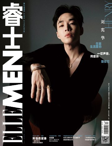 【メール便送料無料】雑誌/ ELLEMEN睿士 2023年7月 中国版　劉憲華（HENRY/ヘンリー・ラウ）：表紙2種類ランダム発送！記事掲載！ エル・メン　中国雑誌 CHINA MAGAZINEの画像