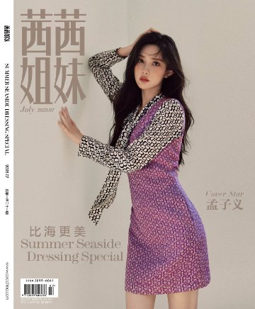 【メール便送料無料】雑誌/ 茜茜姐妹雜志 2023年7月 中国版　孟子義（モン・ズーイー）：表紙！記事掲載！ CeCi セシ　中国雑誌の画像