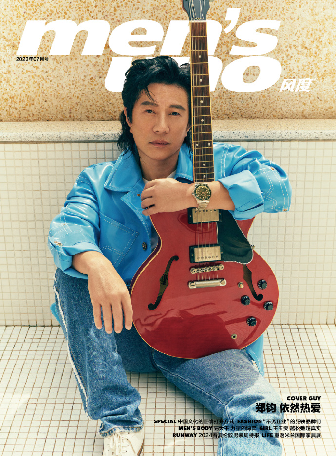 【メール便送料無料】雑誌/ men’s uno! 風度雜志 2023年7月 中国版　鄭鈞（マイケル・チェン/ジェン・ジュン）：表紙！記事掲載！ メンズ・ウノ　中国雑誌の画像