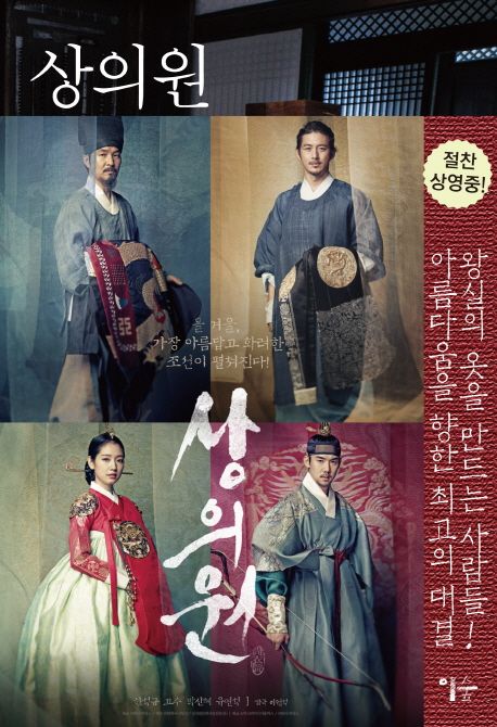 小説/尚衣院 韓国版 ナム・ドヒョン　尚衣院－サンイウォン－ 韓国書籍の画像