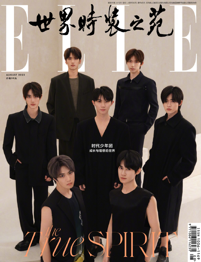 【メール便送料無料】雑誌/ ELLE世界時裝之苑 2023年8月 中国版　時代少年團（TNT/Teens in Times/ティーンズ・イン・タイムズ）：両面表紙！記事掲載！ エル　中国雑誌の画像