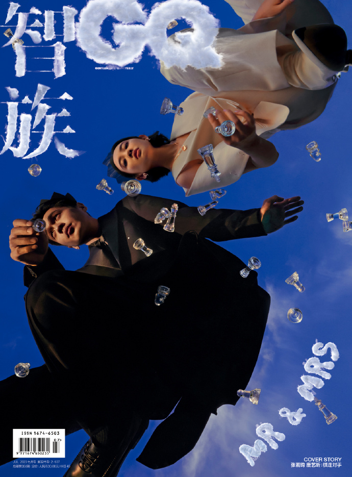 【メール便送料無料】雑誌/ 智族GQ 2023年7月 中国版　張若昀（チャン・ルオユン）＆唐藝昕（タン・イーシン）：表紙！記事掲載！ ジーキュー　中国雑誌の画像