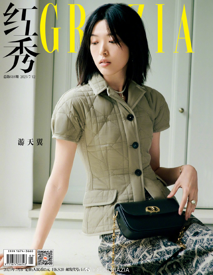 【メール便送料無料】雑誌/ 紅秀Grazia雜志 2023年7月B第618期 中国版　游天翼（ヨウ・ティエンイー）：表紙2種類ランダム発送！記事掲載！ グラッツィア　中国雑誌の画像