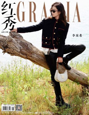 【メール便送料無料】雑誌/ 紅秀Grazia雜志 2023年7月C第619期 中国版　李庚希（リー・ゲンシー）：表紙！記事掲載！ グラッツィア　中国雑誌の画像
