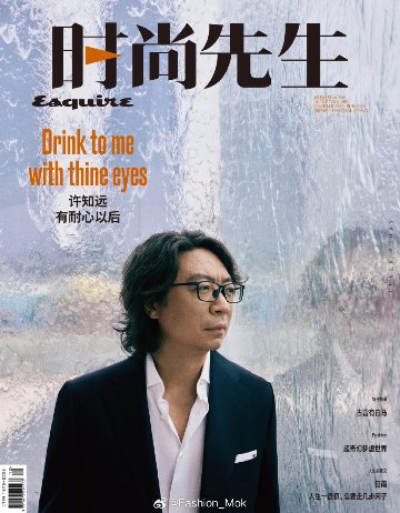 【メール便送料無料】雑誌/ Esquire時尚先生 2023年7月 中国版　許知遠（シュー・ジーユェン）：表紙！記事掲載！ エスクァイア 中国雑誌 CHINAの画像