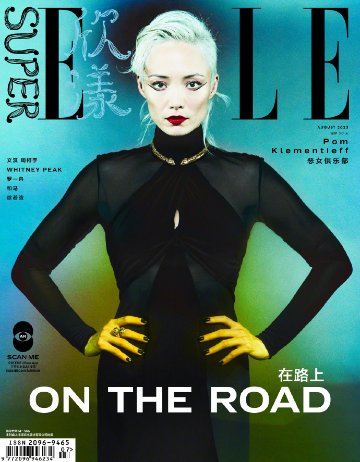 【メール便送料無料】雑誌/ SUPER ELLE 欣漾 2023年8月 中国版　ポム・クレメンティエフ（Pom Klementieff）：表紙！記事掲載！ スーパー・エル　中国雑誌 CHINAの画像