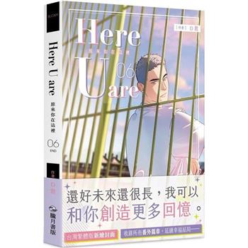 漫画/ 原來[イ尓]在這裡 （全六冊）台湾版　Here U Are　D君　コミック　BL　ボーイズラブ　耽美　ブロマンス　マンガ　台湾書籍の画像