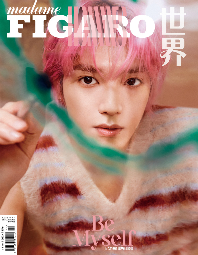 【メール便送料無料】雑誌/ Madame FIGARO 費加羅世界雜志 2023年7月 中国版　テヨン（NCT/李泰容）：表紙2種類ランダム発送！記事掲載！ マダムフィガロ　中国雑誌の画像