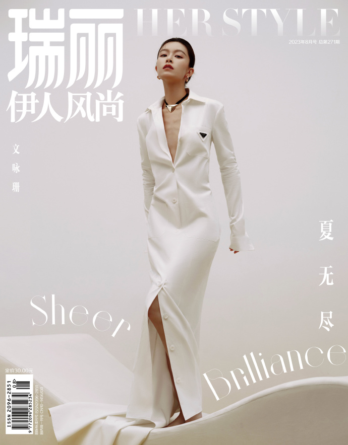 【メール便送料無料】雑誌/ 瑞麗伊人風尚雜志 2023年8月 中国版　文詠珊（ジャニス・マン）：表紙2種類ランダム発送！記事掲載！ Rayli Her Style ef　中国雑誌の画像