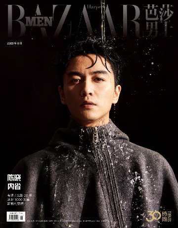 【メール便送料無料】雑誌/ 芭莎男士 2023年8月 中国版　陳曉（チェン・シャオ ）：表紙！記事掲載！ Harper’s BAZAAR MEN STYLE ハーパーズバザー メンスタイル　中国雑誌の画像