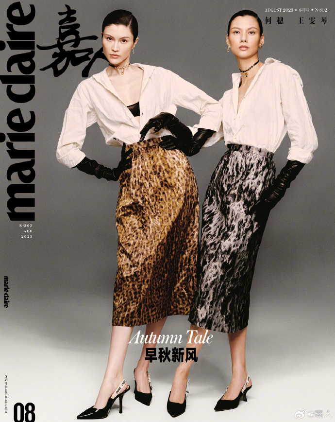 【メール便送料無料】雑誌/ Marie Claire 嘉人 2023年8月 中国版　何穗（スイ・ハ）＆王雯琴（ワン・ウェンチン/Anna）：表紙2種類ランダム発送！記事掲載！ マリクレール　中国雑誌の画像