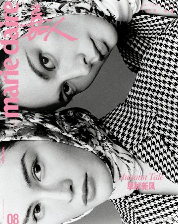 【メール便送料無料】雑誌/ Marie Claire 嘉人 2023年8月 中国版　何穗（スイ・ハ）＆王雯琴（ワン・ウェンチン/Anna）：表紙2種類ランダム発送！記事掲載！ マリクレール　中国雑誌の画像
