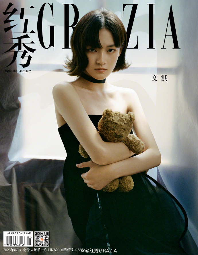 【メール便送料無料】雑誌/ 紅秀Grazia雜志 2023年8月A第621期 中国版　文淇（ウェン・チー）：表紙！記事掲載！ グラッツィア　中国雑誌の画像