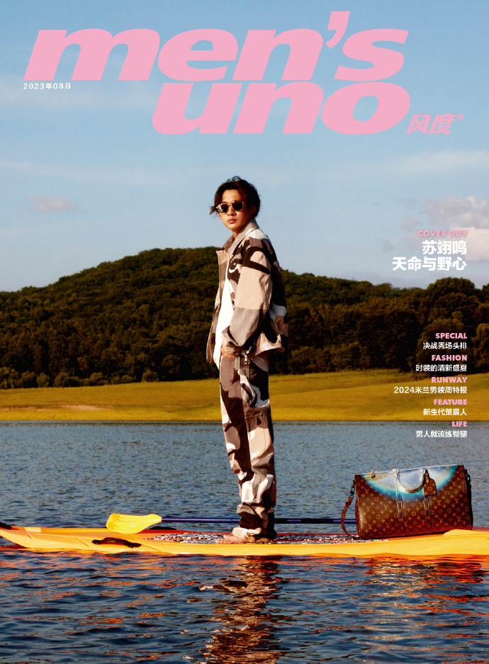 【メール便送料無料】雑誌/ men’s uno! 風度雜志 2023年8月 中国版　蘇翊鳴（そ よくめい/スウ・イーミン）：表紙2種類ランダム発送！記事掲載！ メンズ・ウノ　中国雑誌の画像