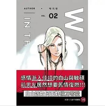 漫画/ WOLF IN THE HOUSE（全5巻）台湾版 ウルフ・イン・ザ・ハウス Jorge P コミック ボーイズラブ BL 台湾書籍の画像