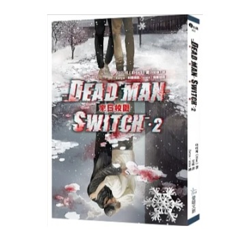 小説/ Deadman Switch：末日校園 （全3巻） 台湾版 Eise　デッドマンスイッチ　ライトノベル　台湾書籍の画像