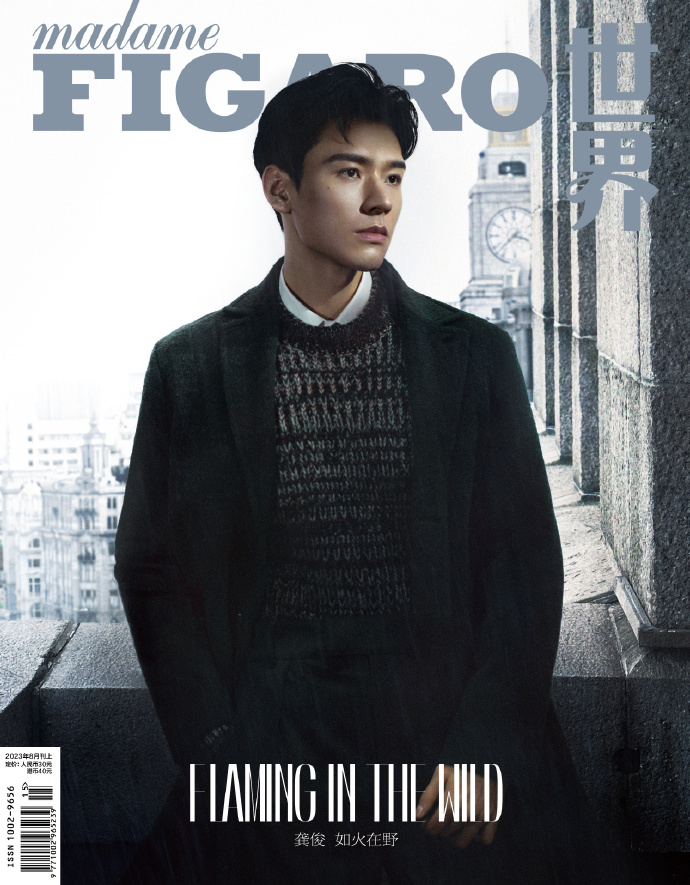 【メール便送料無料】雑誌/ Madame FIGARO 費加羅世界雜志 2023年8月 中国版　龔俊（ゴン・ジュン）：表紙2種類選択可！記事掲載！ マダムフィガロ　中国雑誌の画像